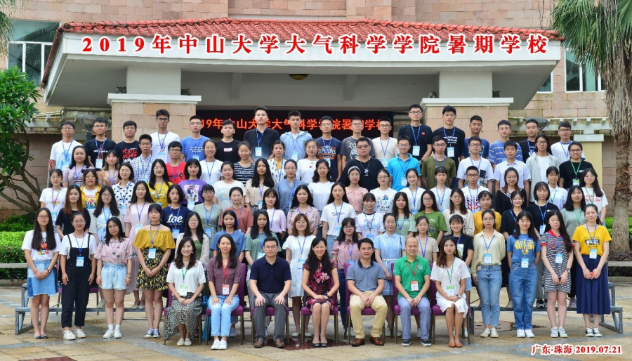 暑期学校开学典礼师生合影