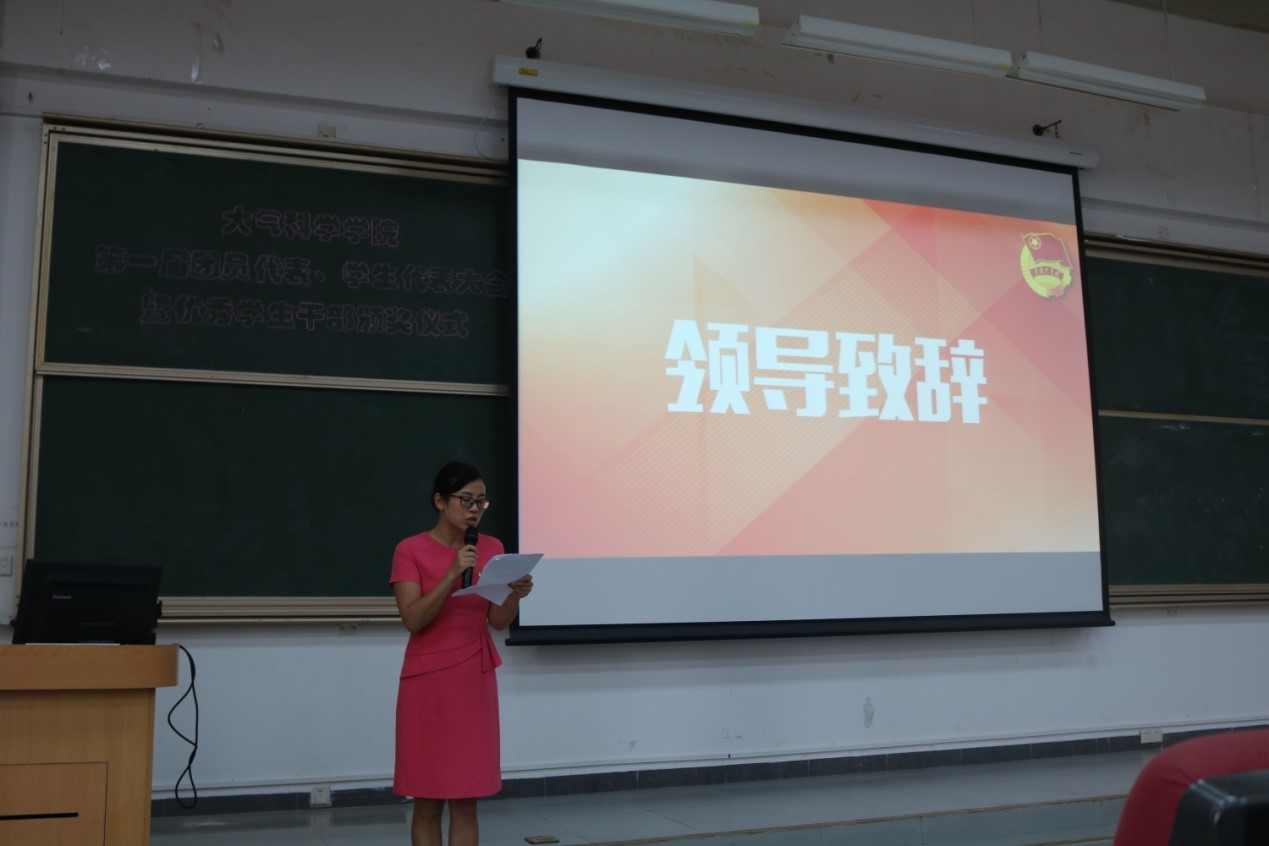 太阳成集团tyc9728第一届团员、学生代表大会召开