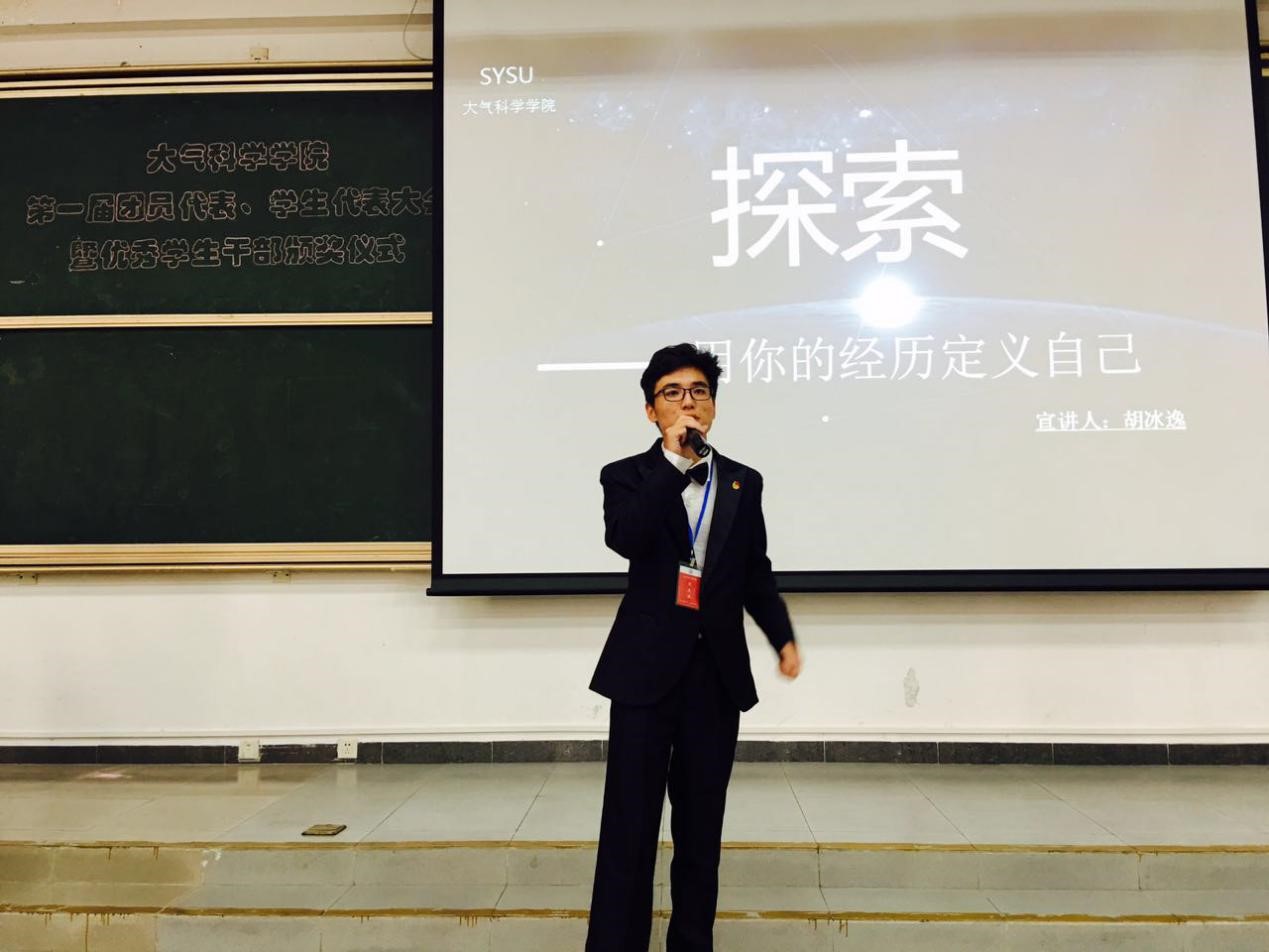 太阳成集团tyc9728第一届团员、学生代表大会召开