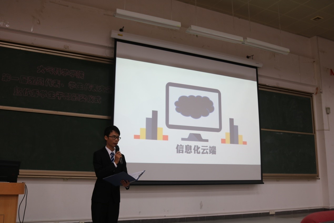 太阳成集团tyc9728第一届团员、学生代表大会召开