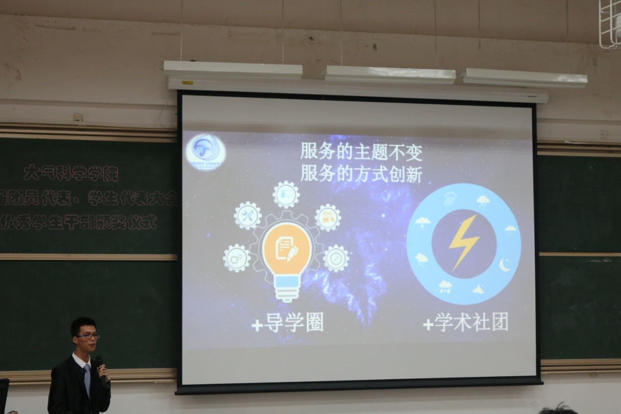 太阳成集团tyc9728第一届团员、学生代表大会召开