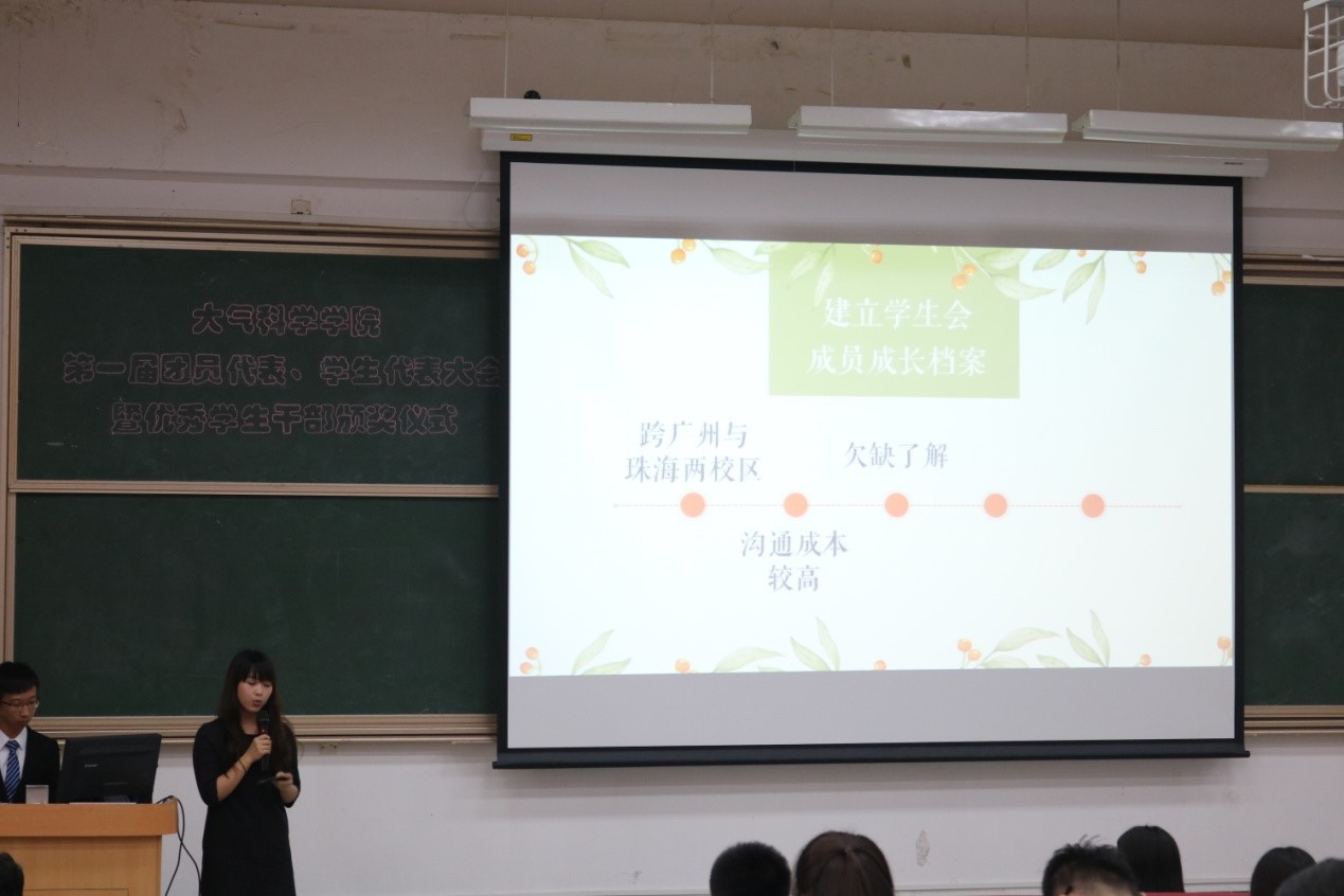 太阳成集团tyc9728第一届团员、学生代表大会召开