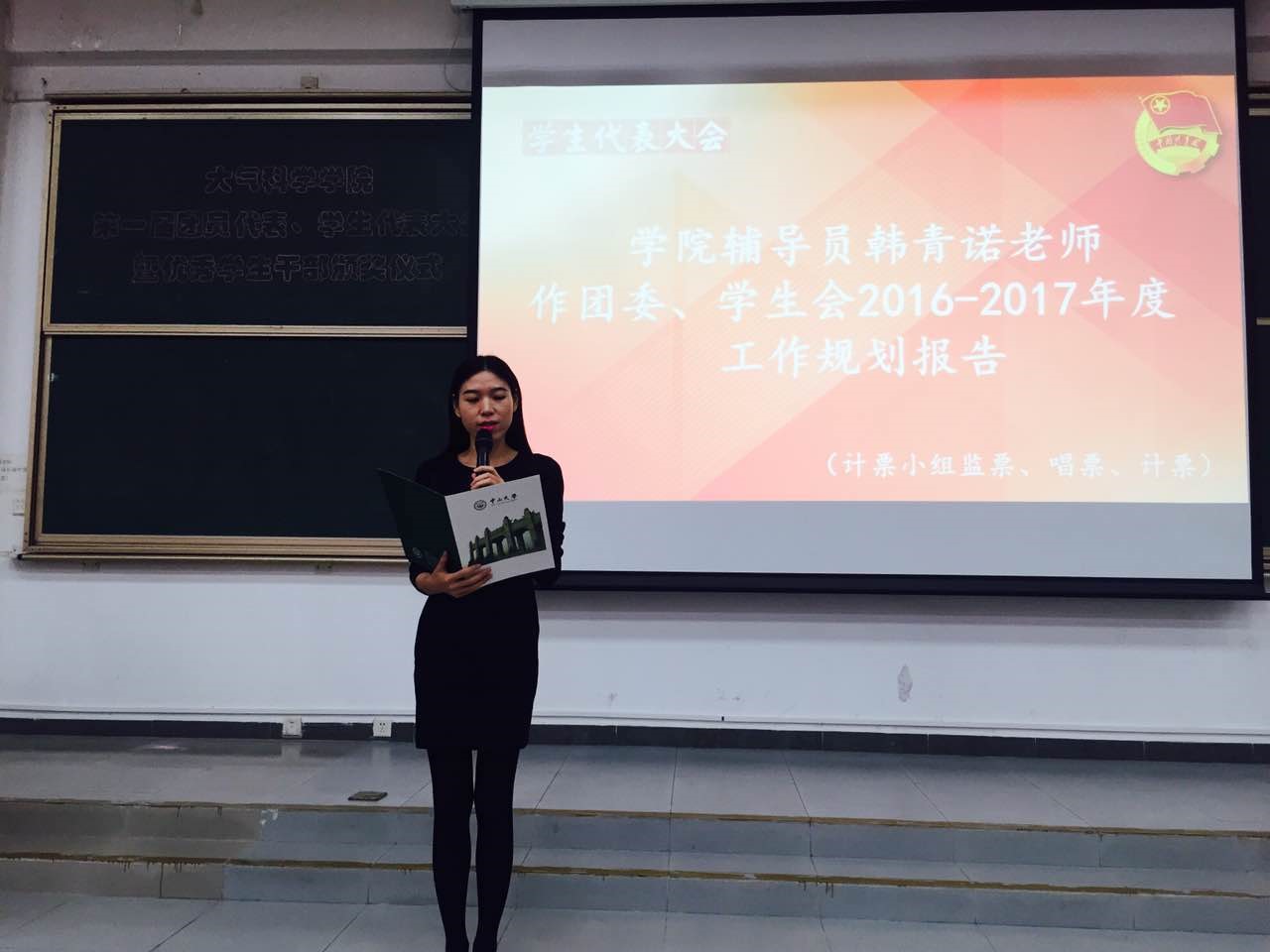 太阳成集团tyc9728第一届团员、学生代表大会召开