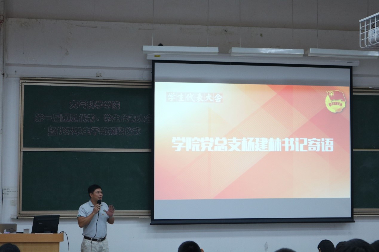 太阳成集团tyc9728第一届团员、学生代表大会召开