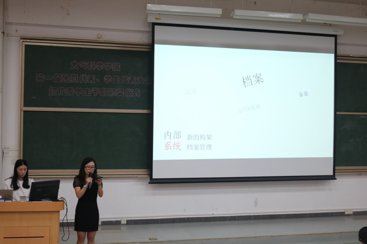 太阳成集团tyc9728第一届团员、学生代表大会召开