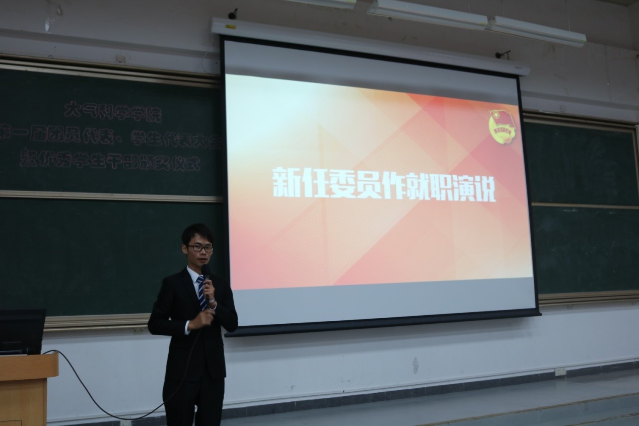 太阳成集团tyc9728第一届团员、学生代表大会召开