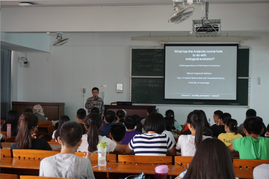 剑桥大学Michael Edgeworth McIntyre教授到访我院作学术交流