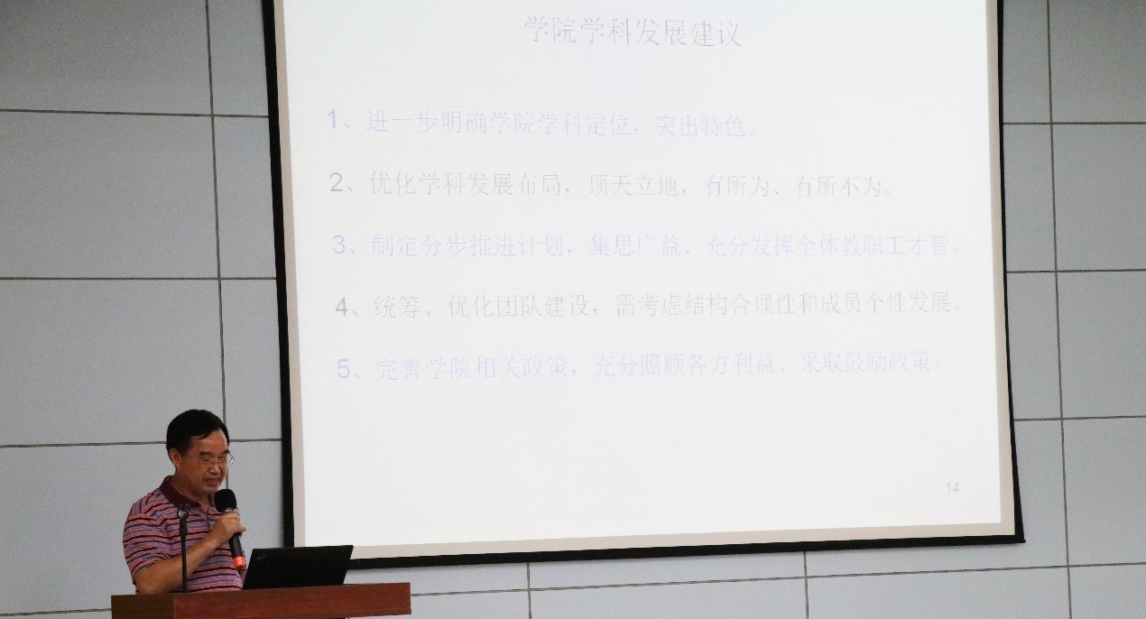 学科建设 市校合作 | 我院召开学科建设全体教职工交流大会