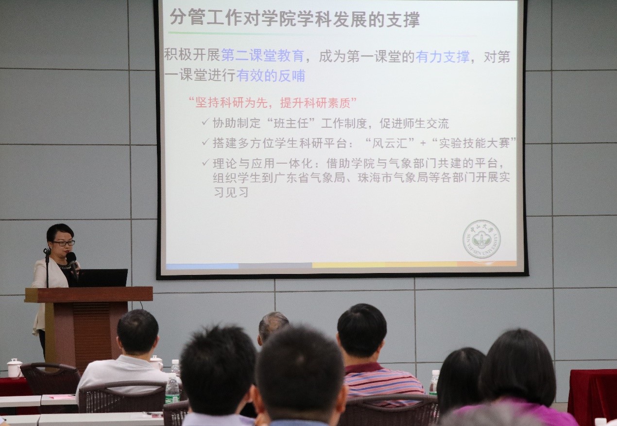 学科建设 市校合作 | 我院召开学科建设全体教职工交流大会