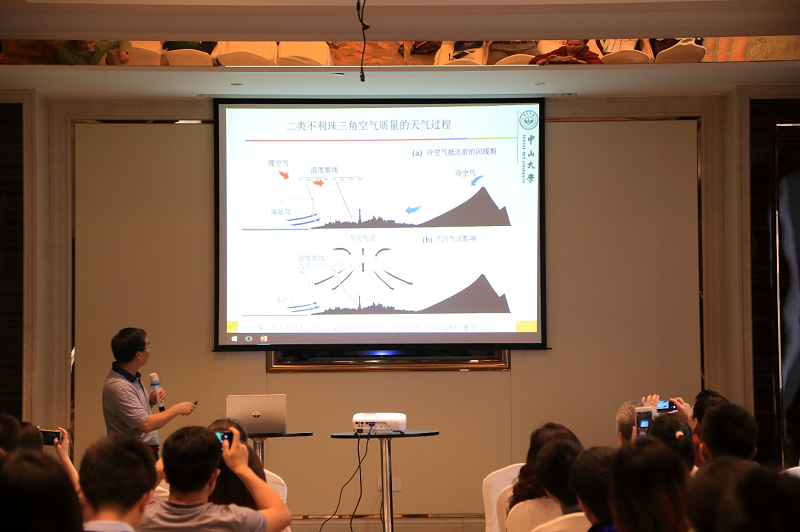 我院范绍佳教授参加第22届中国大气环境科学与技术大会——中国环境科学学会大气环境分会2016年学术年会议