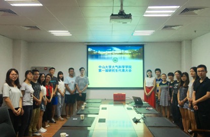 我院第一届研究生代表大会在珠海校区召开