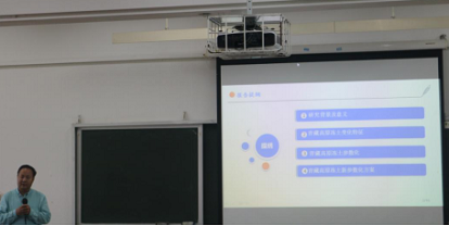 我院邀请吕世华教授主讲“名师讲坛”系列课程之《青藏高原冻融过程及其气候效应研究进展》