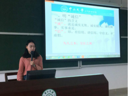 【诚信教育】诚实守信，大气人生 ——我院举办2016级本科生诚信教育大会