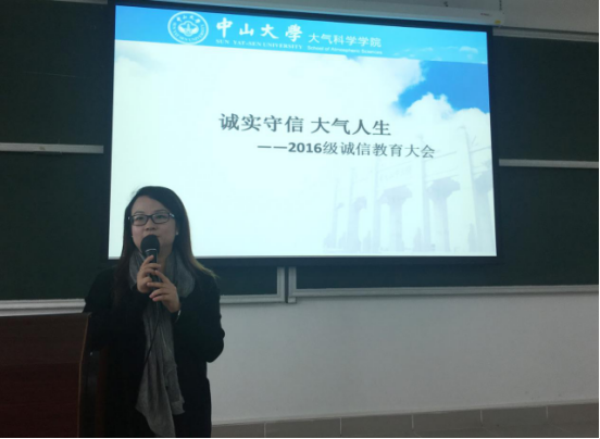 【诚信教育】诚实守信，大气人生 ——我院举办2016级本科生诚信教育大会