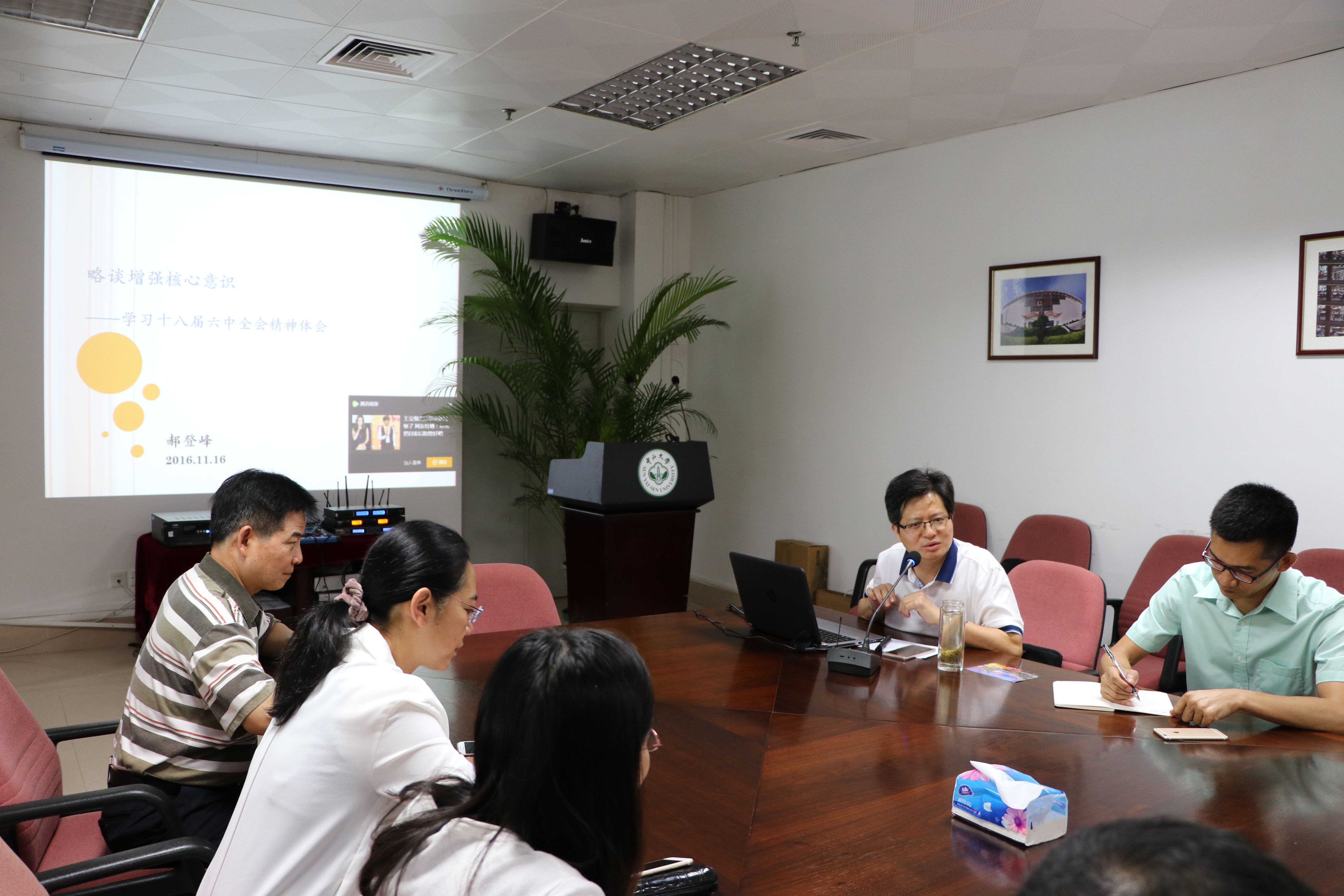 【两学一做】我院联合珠海校区6院系及校区党工委中心组举办“两学一做” 暨学习贯彻十八届六中全会精神专题报告会