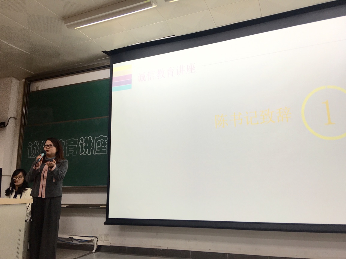 社会生活中的诚信与欺诈 ——我院举办东校园本科生诚信教育讲座
