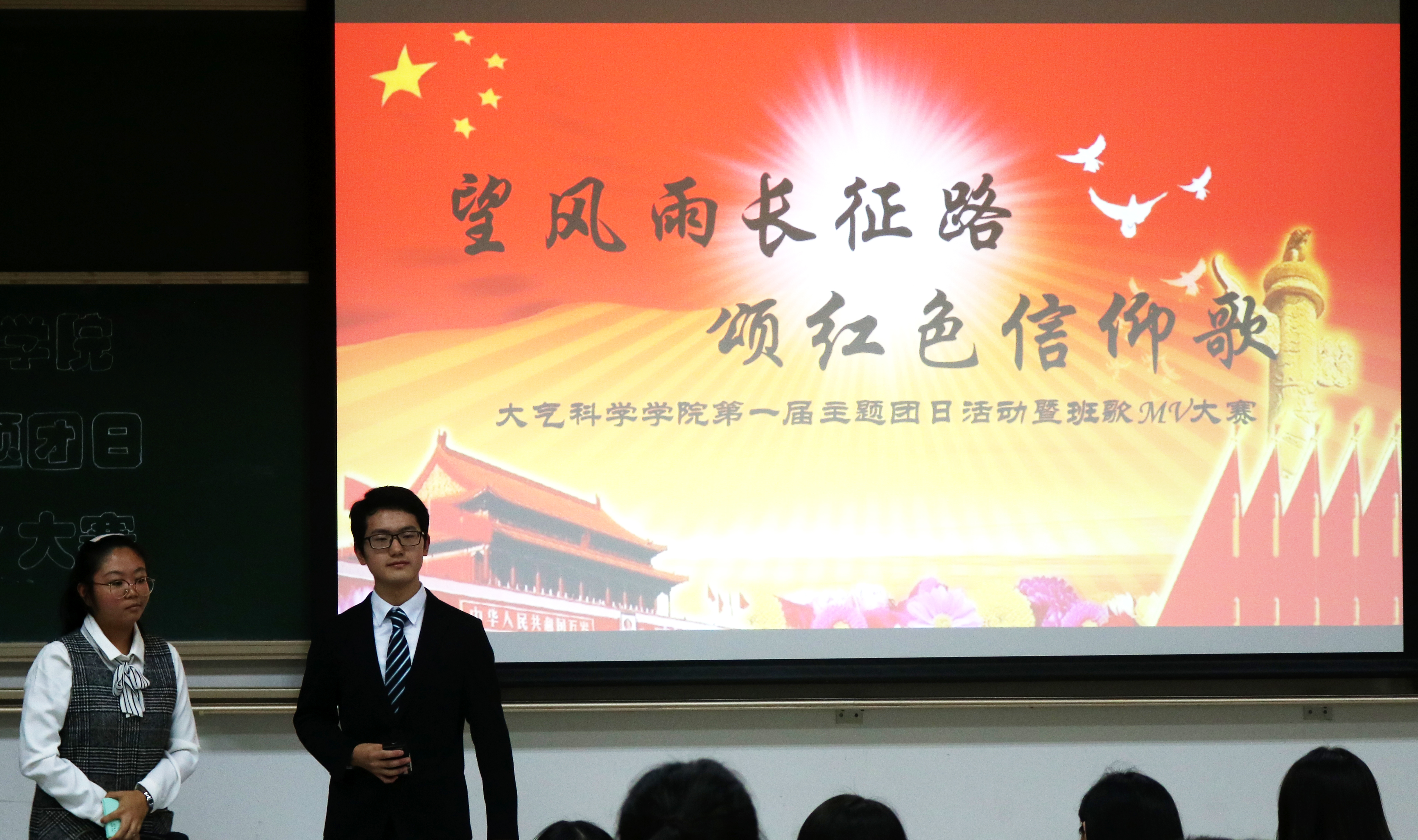 我院举行第一届主题团日展示会暨班歌MV大赛