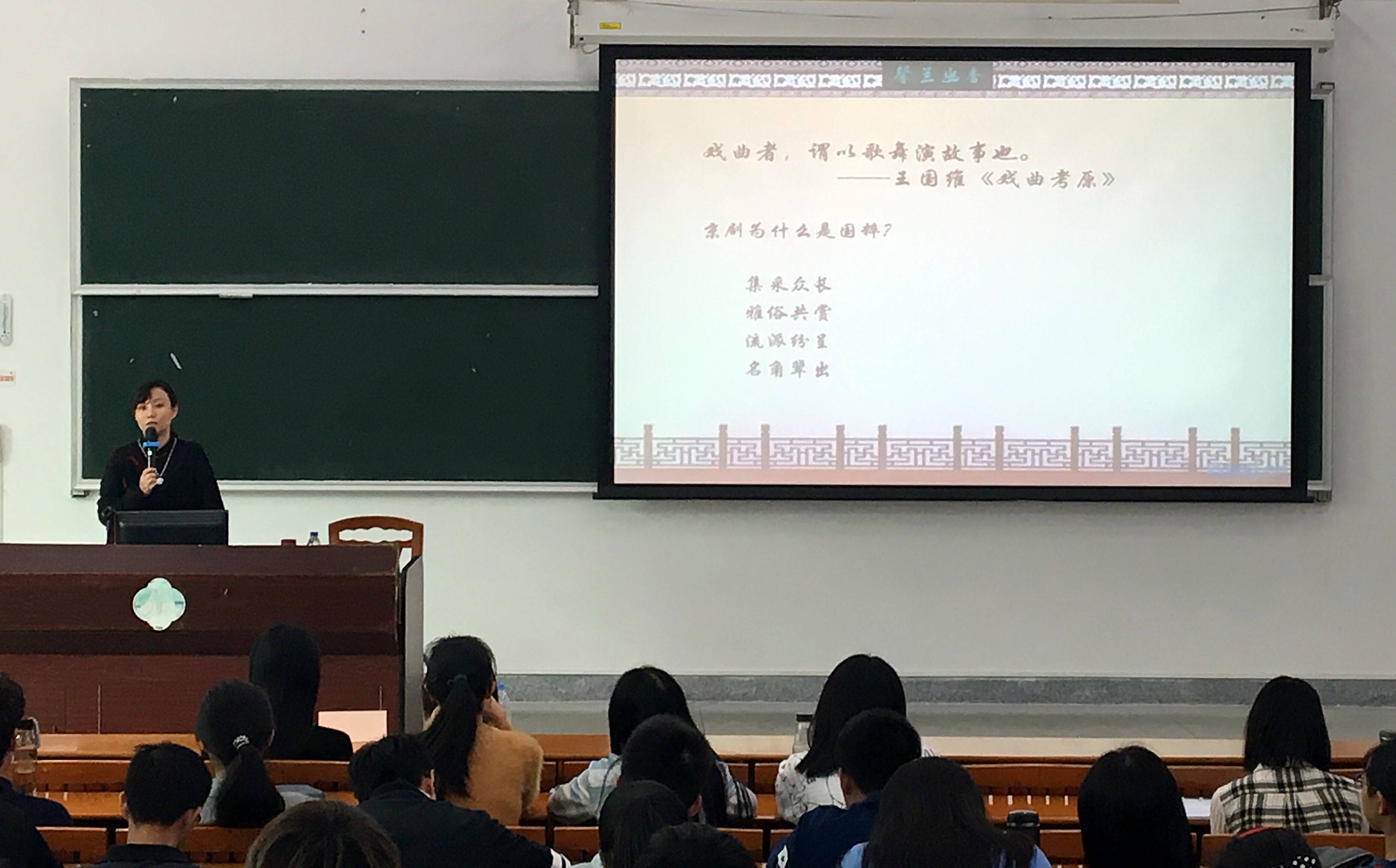 我院举行第五期“开讲啦”系列之《戏曲与人生》讲座