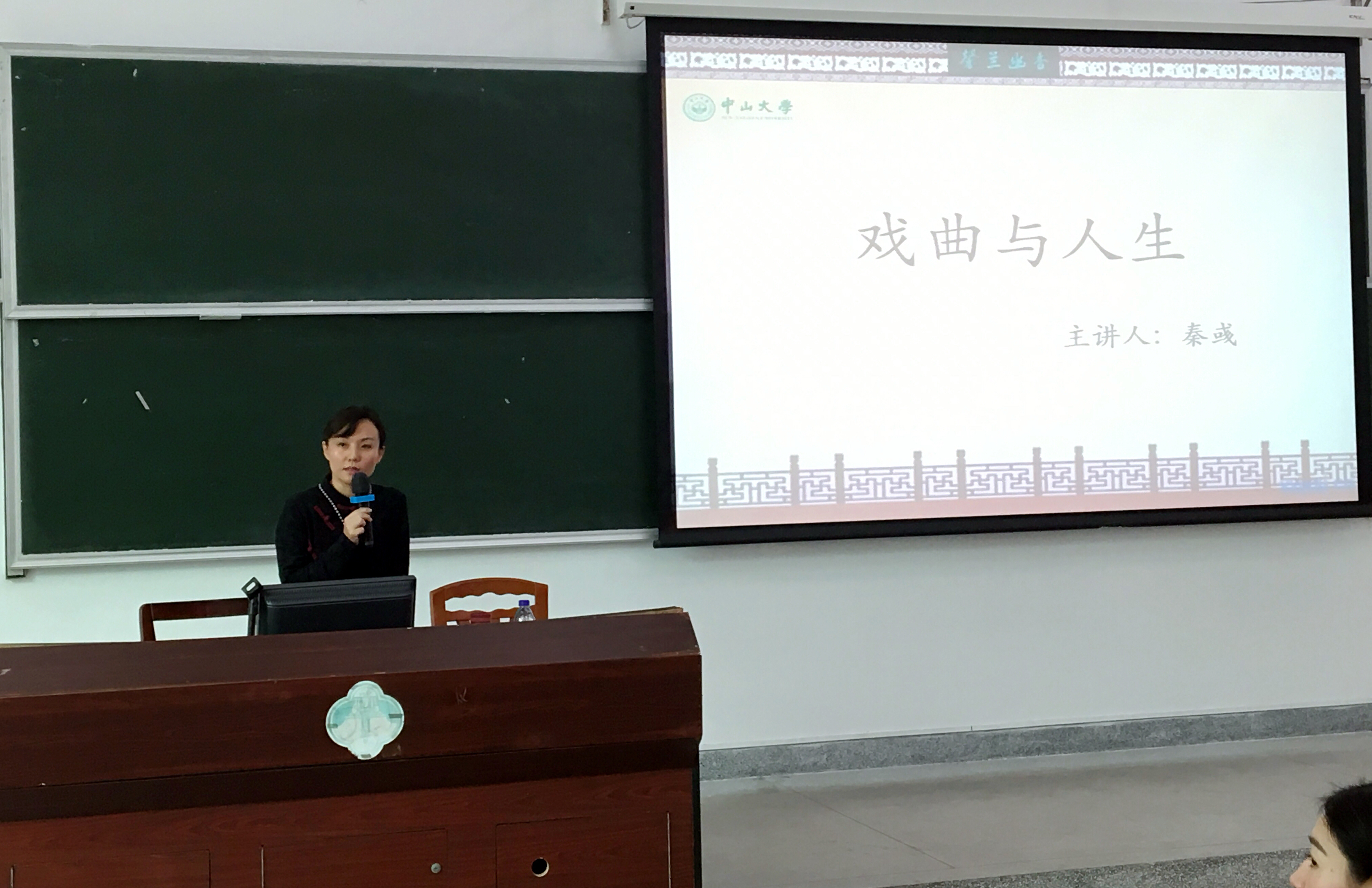 我院举行第五期“开讲啦”系列之《戏曲与人生》讲座