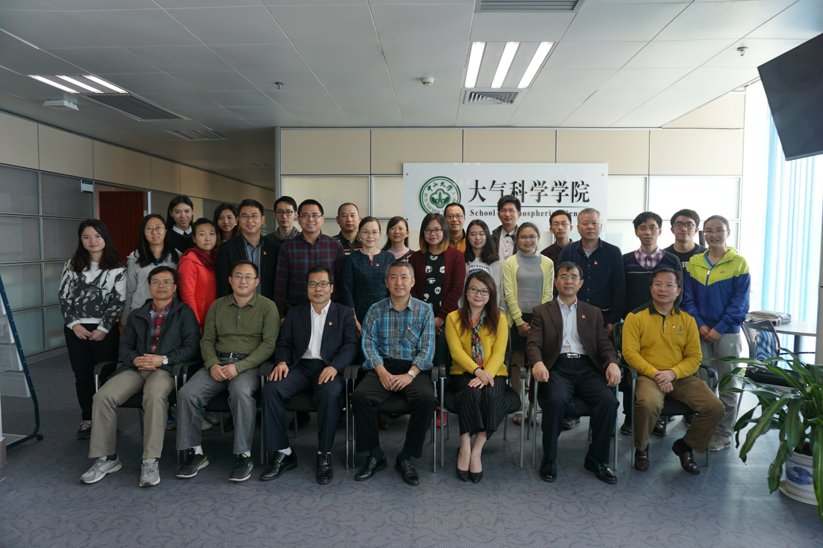 【两学一做】我院与珠海市气象局开展“讲奉献 有作为”交流分享会