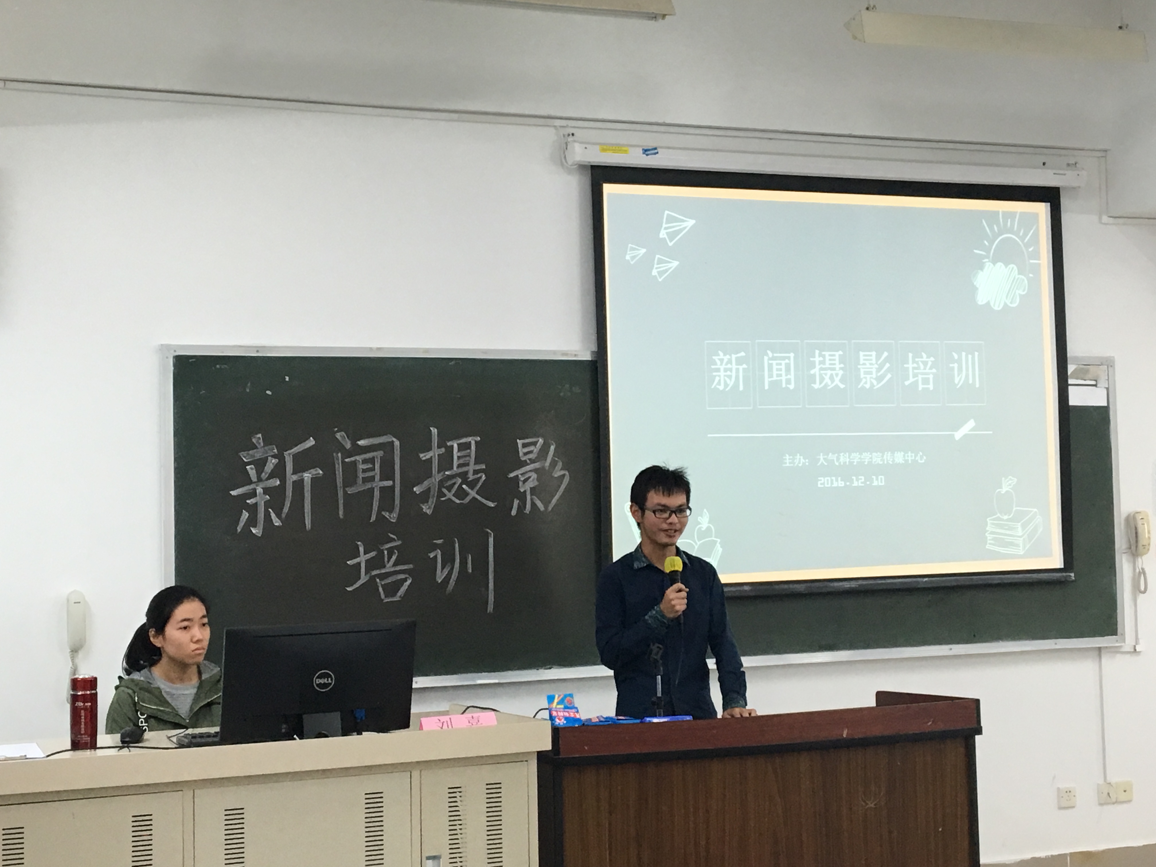 我院举行“开讲啦”系列之第六讲----新闻摄影培训讲座