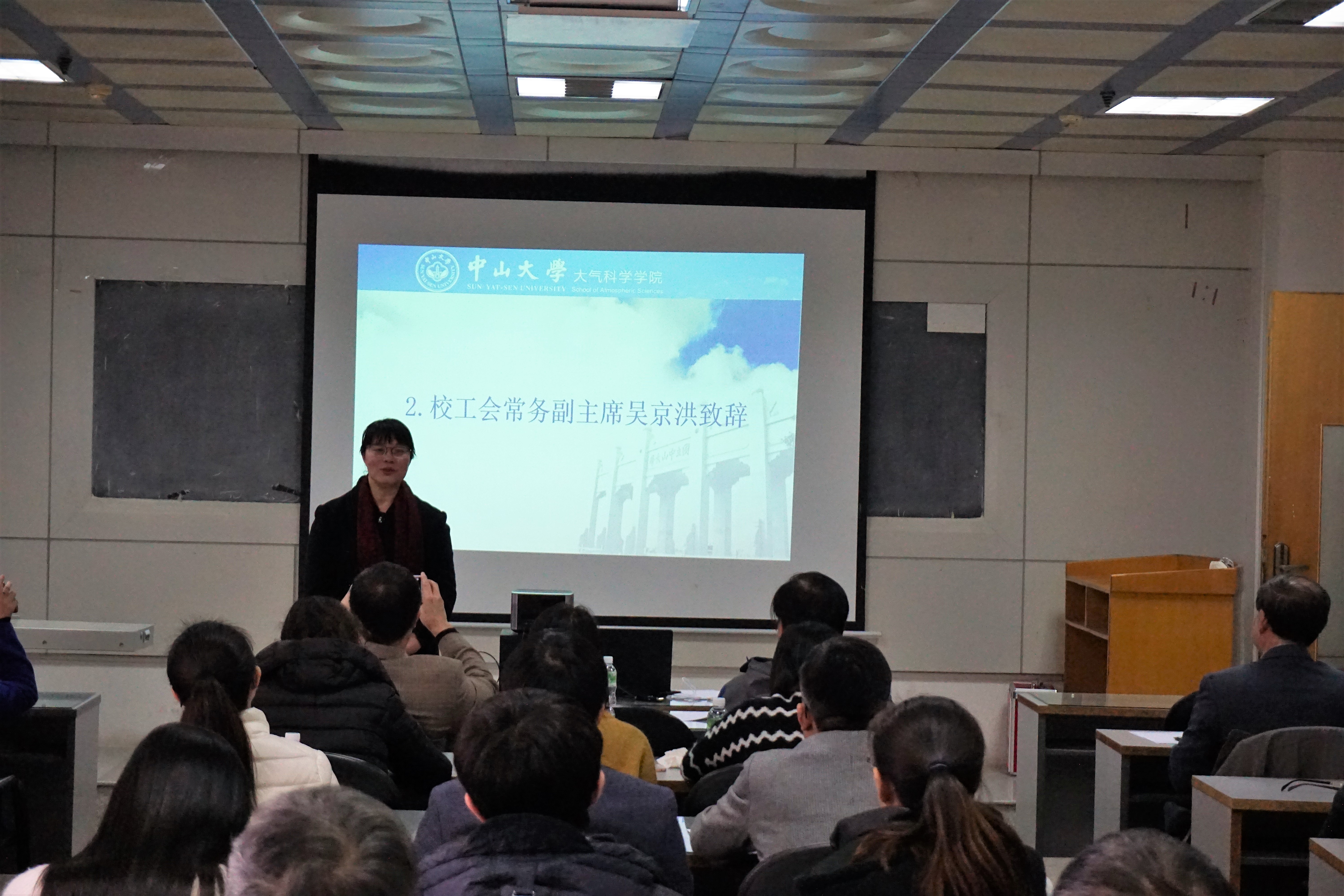 我院召开学院教职工大会暨工会会员大会