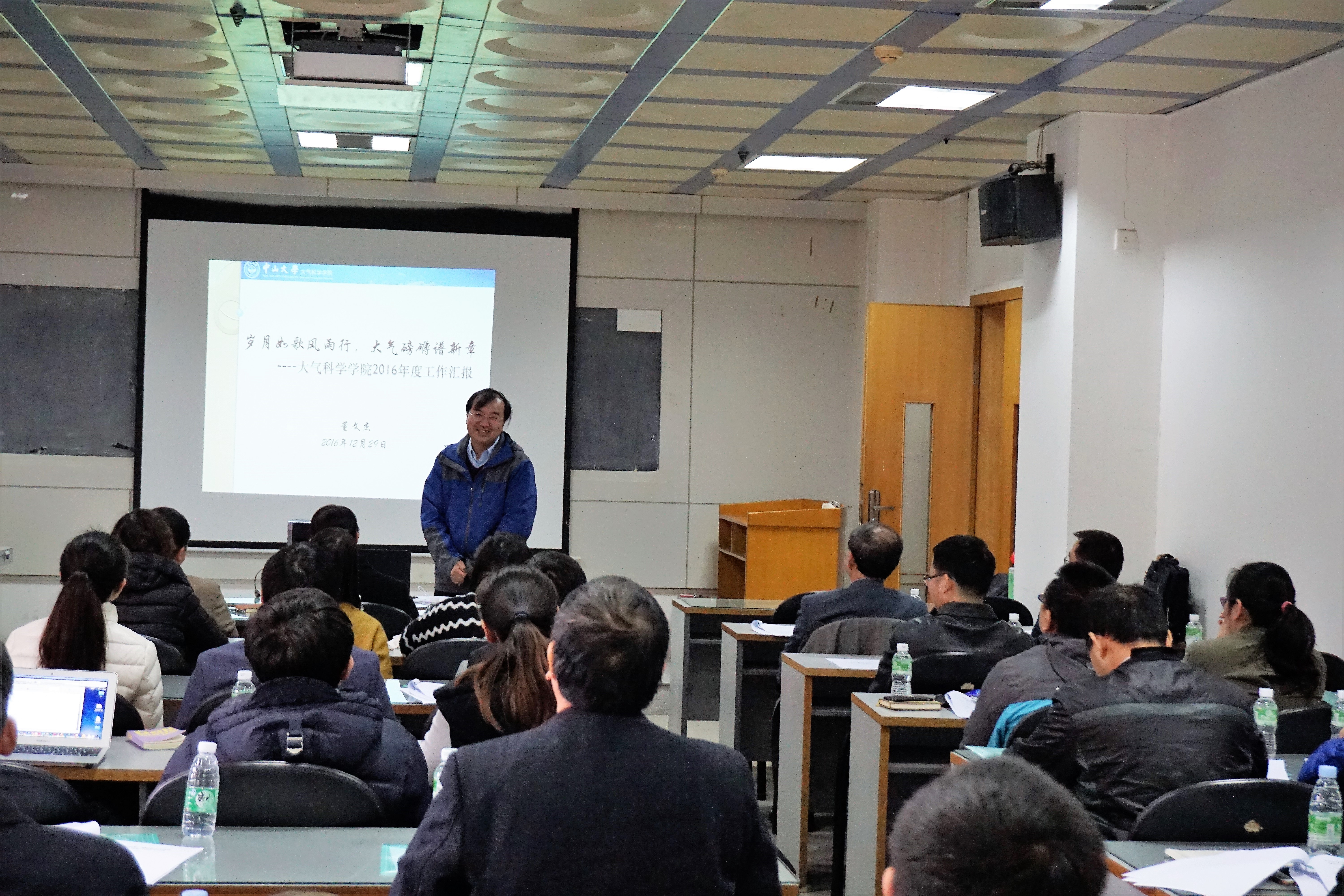 我院召开学院教职工大会暨工会会员大会