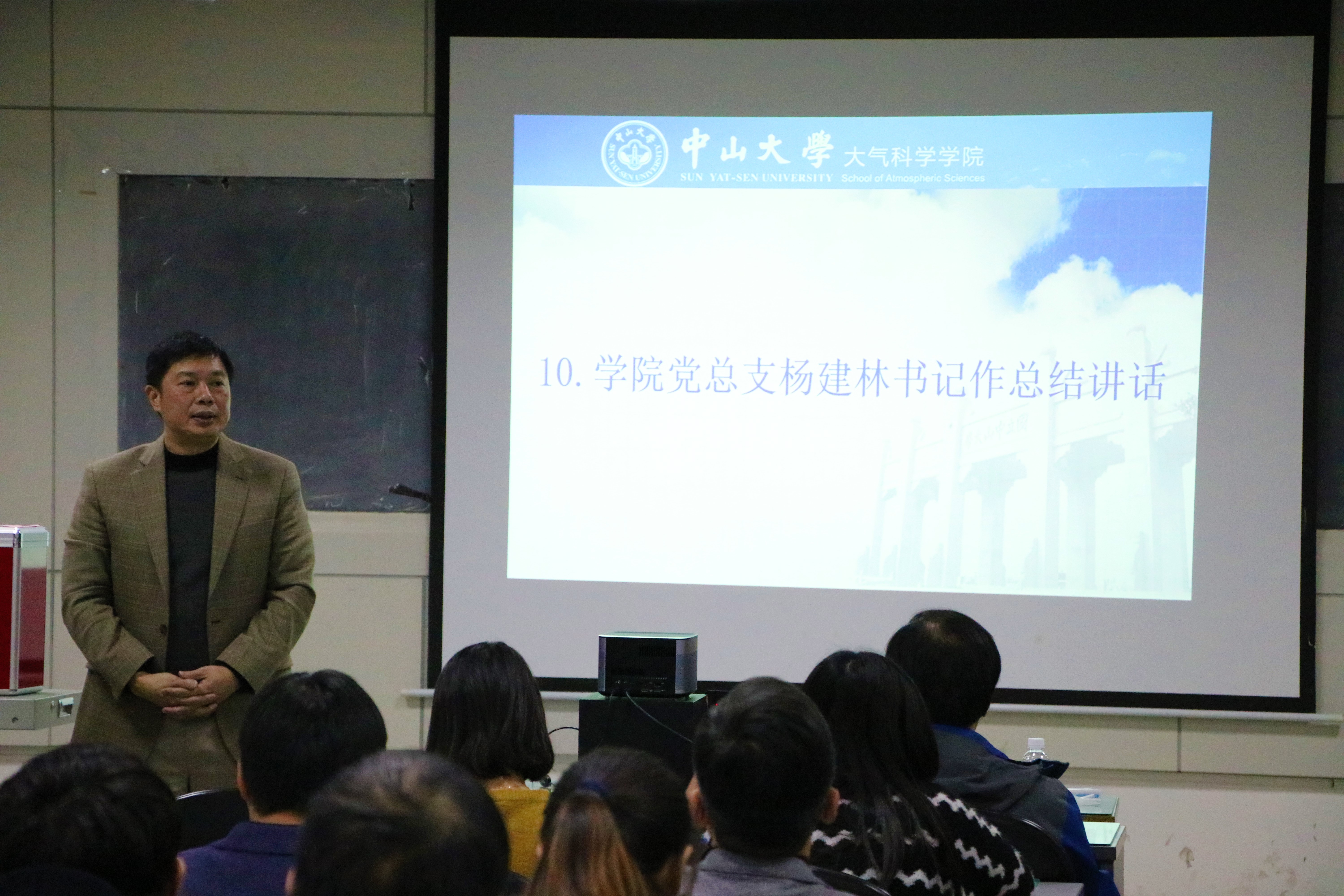我院召开学院教职工大会暨工会会员大会