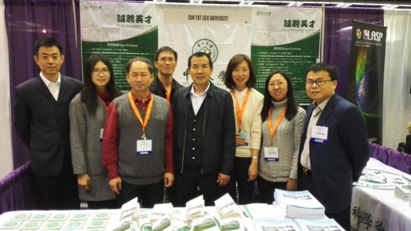 我院老师参加美国气象学会第九十七届年会