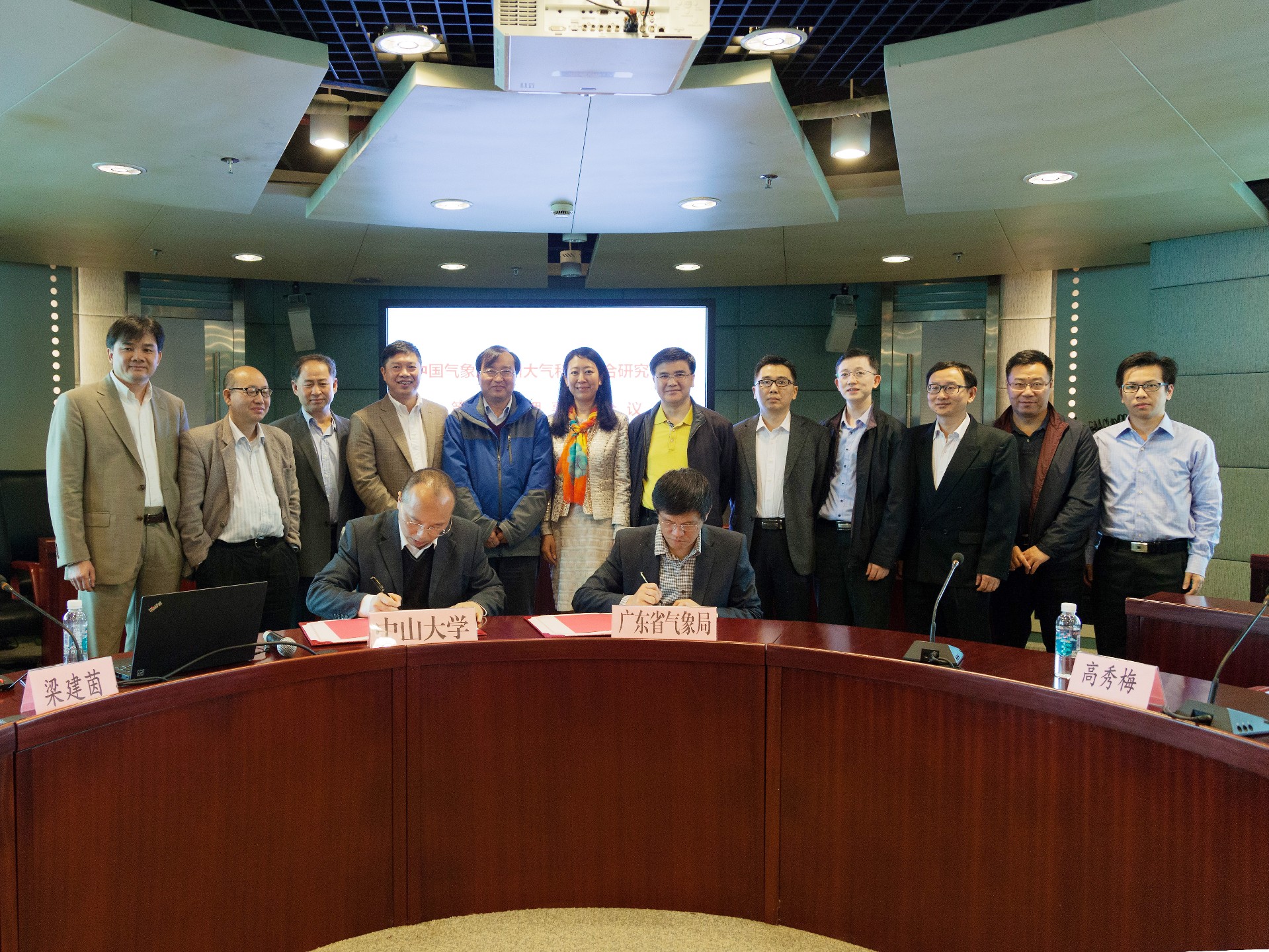 我校参与建立中国气象局广州大气科学联合研究中心