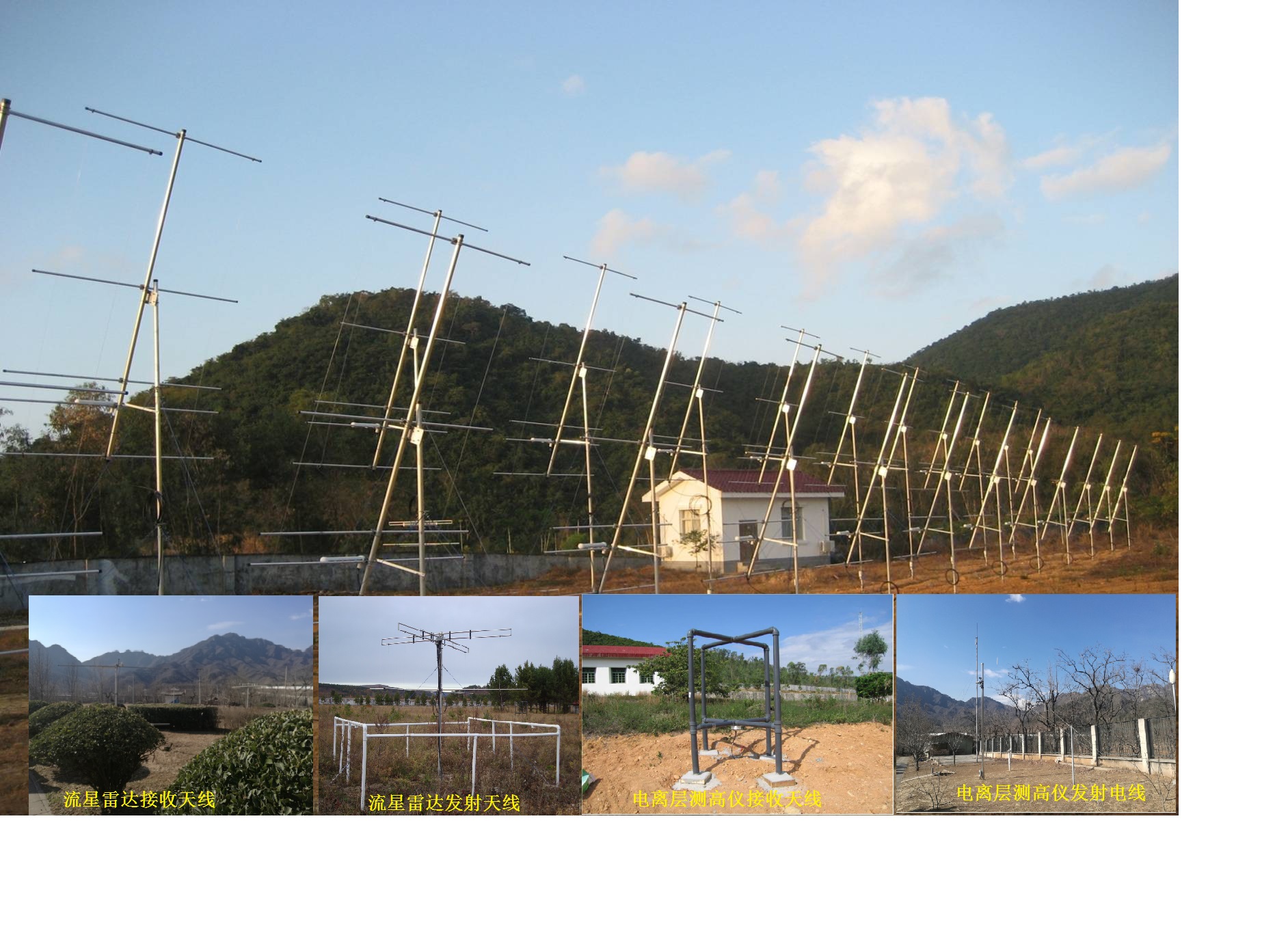 杨建林书记带队专题调研近地空间环境监测基地的建设