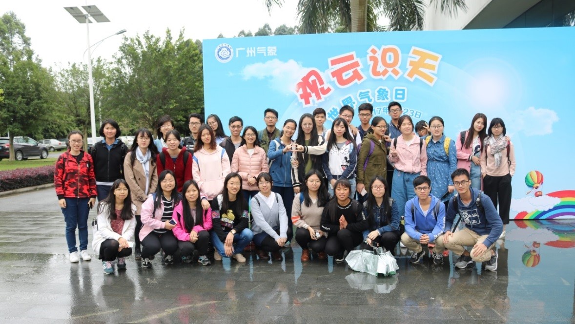我院组织学生参加广州市“气象开放日”志愿活动