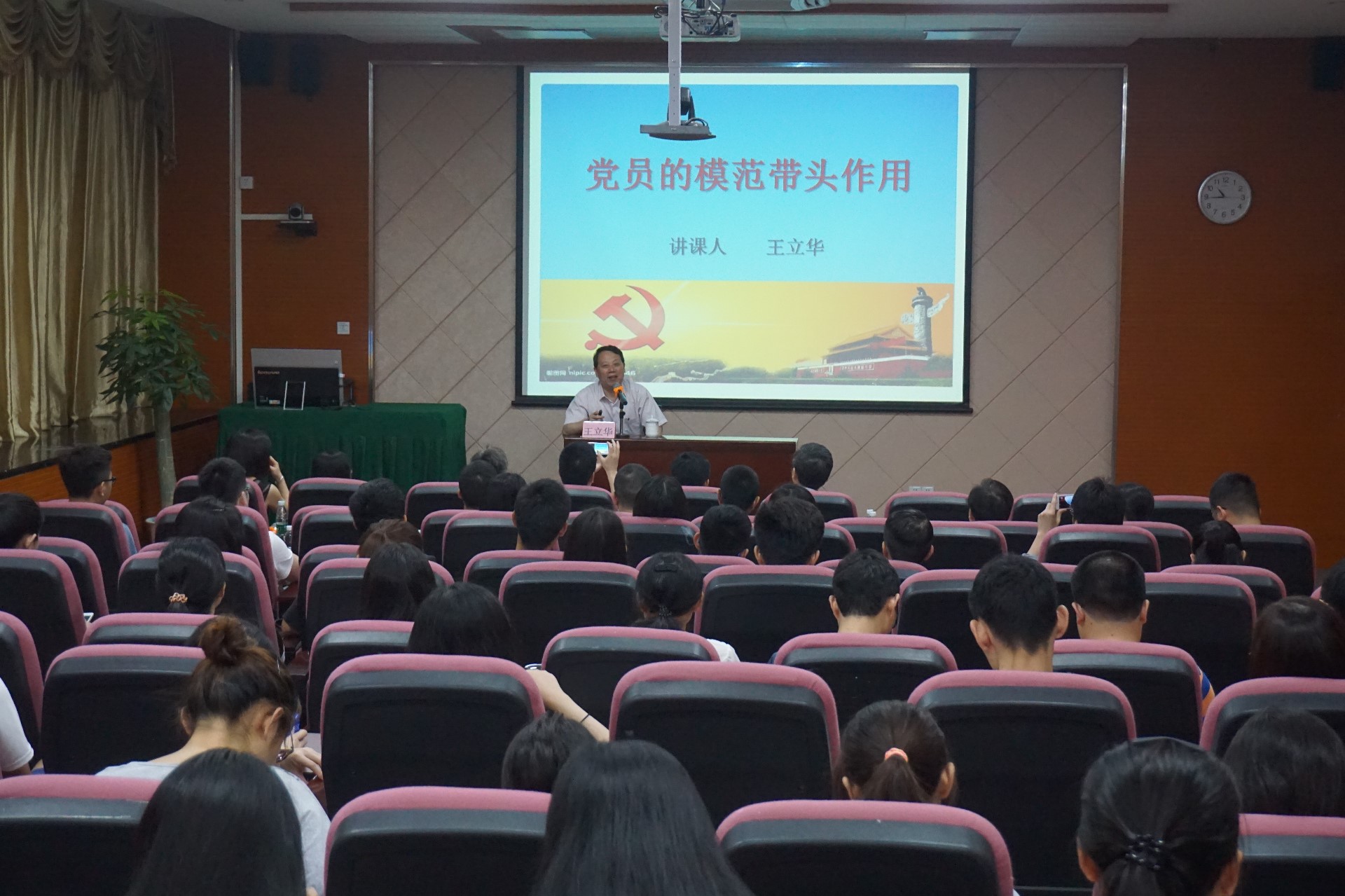 【两学一做】我院联合珠海校区四学院举办“党员发挥模范先锋作用”专题讲座