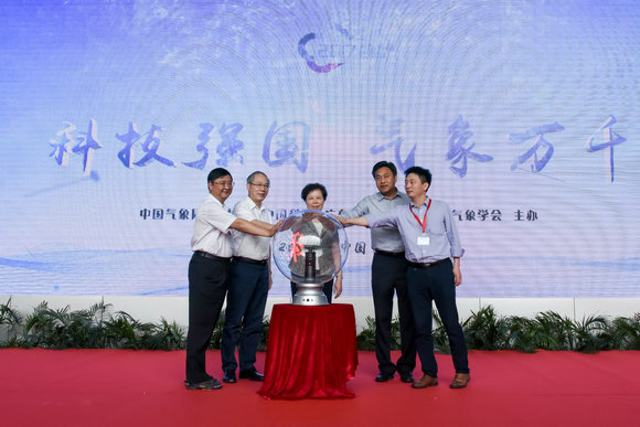 首届“气象科技活动周”启动仪式