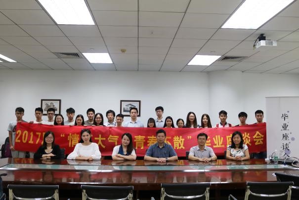 情怀大气，青春不散——我院2017届毕业·家年华系列活动在东校园举行