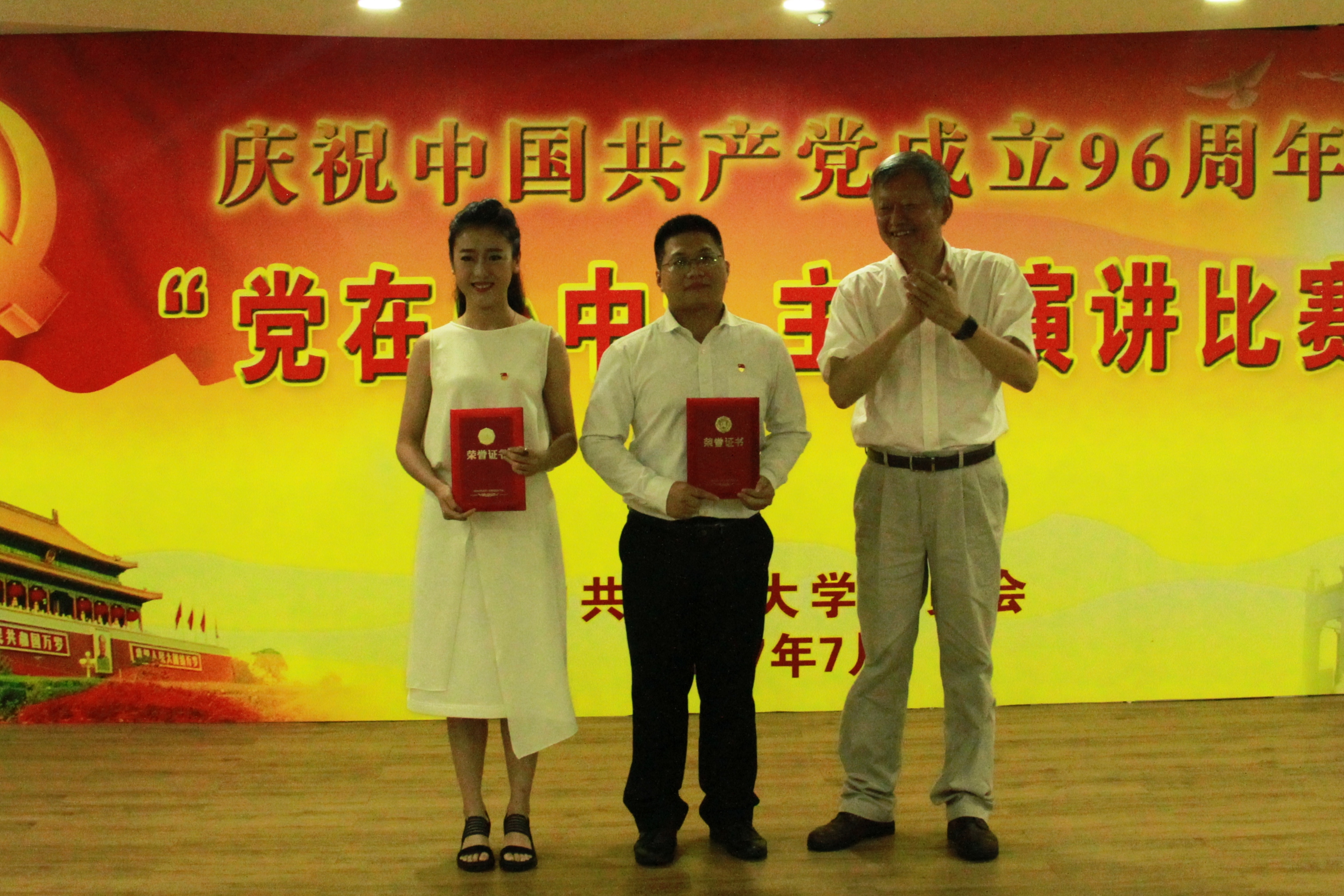 【喜讯】 我院本科生陈钛涵在中山大学2017年“党在心中”主题演讲比赛中喜获一等奖