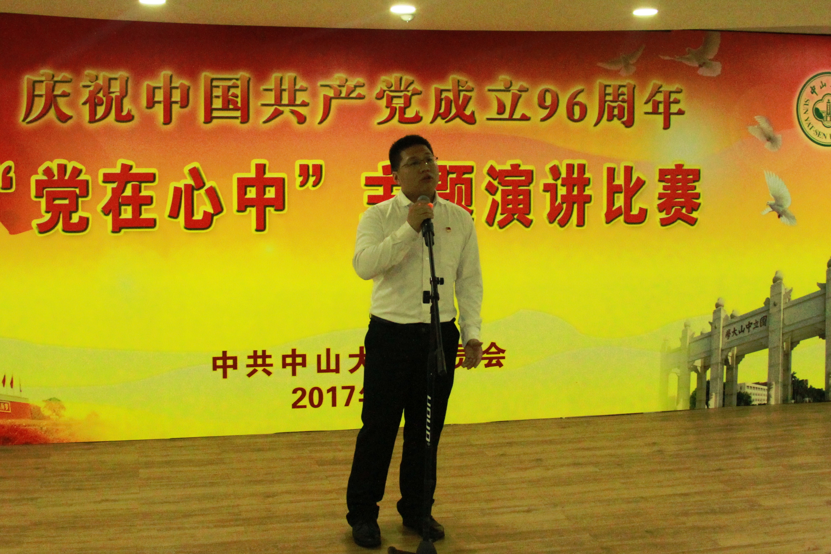 【喜讯】 我院本科生陈钛涵在中山大学2017年“党在心中”主题演讲比赛中喜获一等奖