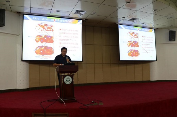 我院承办2017年暑期"气候变化科学概论"专题讲座