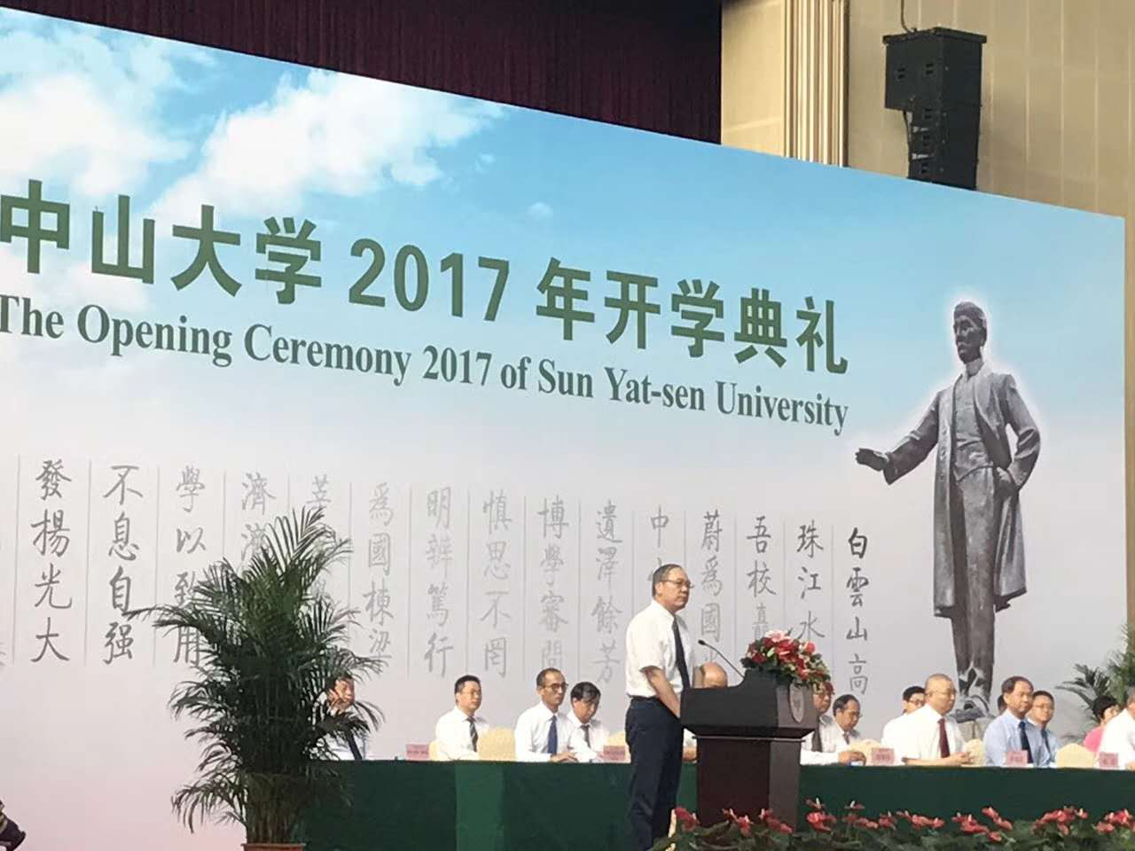 我院2017级新生在珠海校区参加学校开学典礼