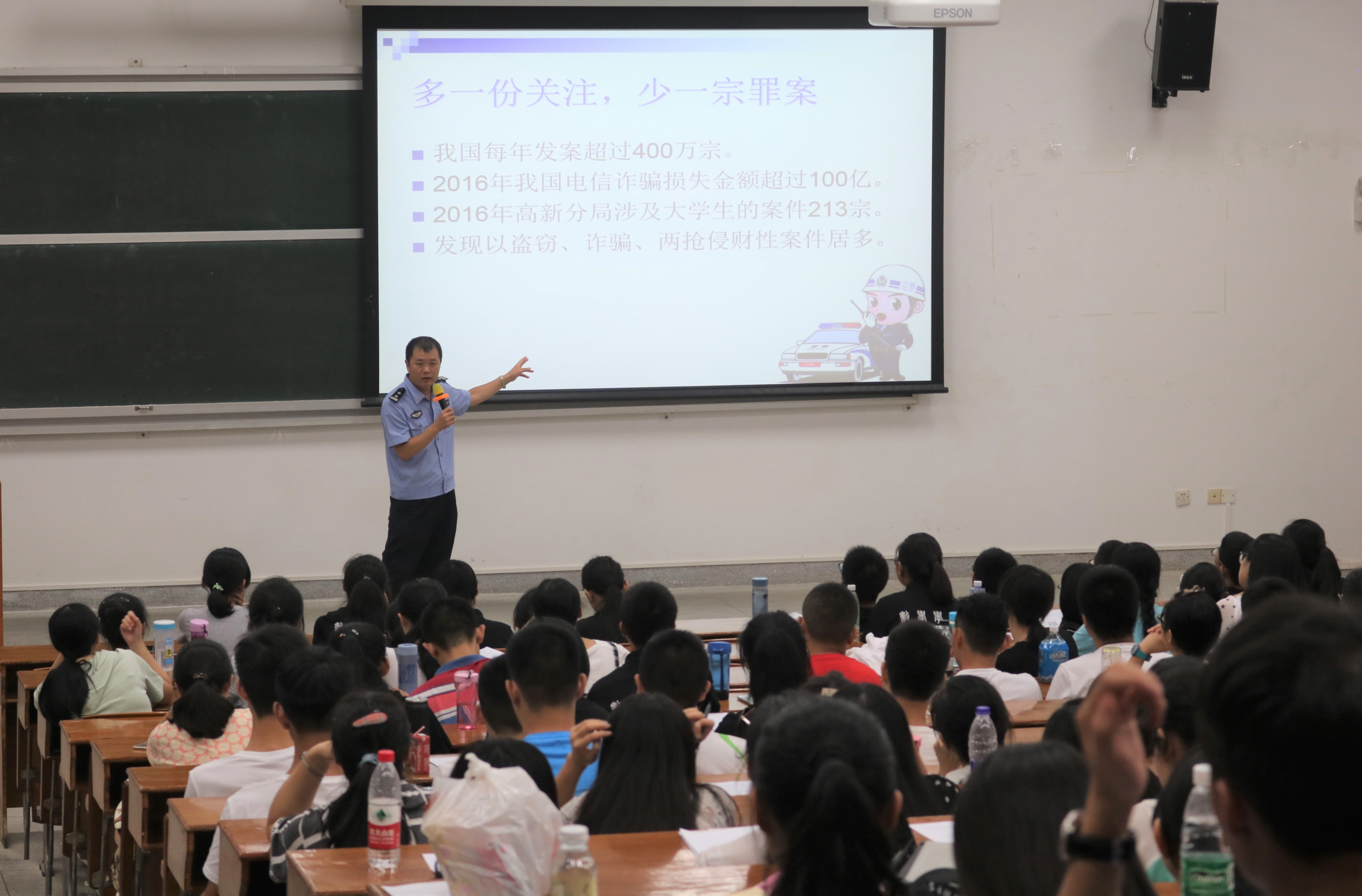 廖永清所长介绍诈骗案例