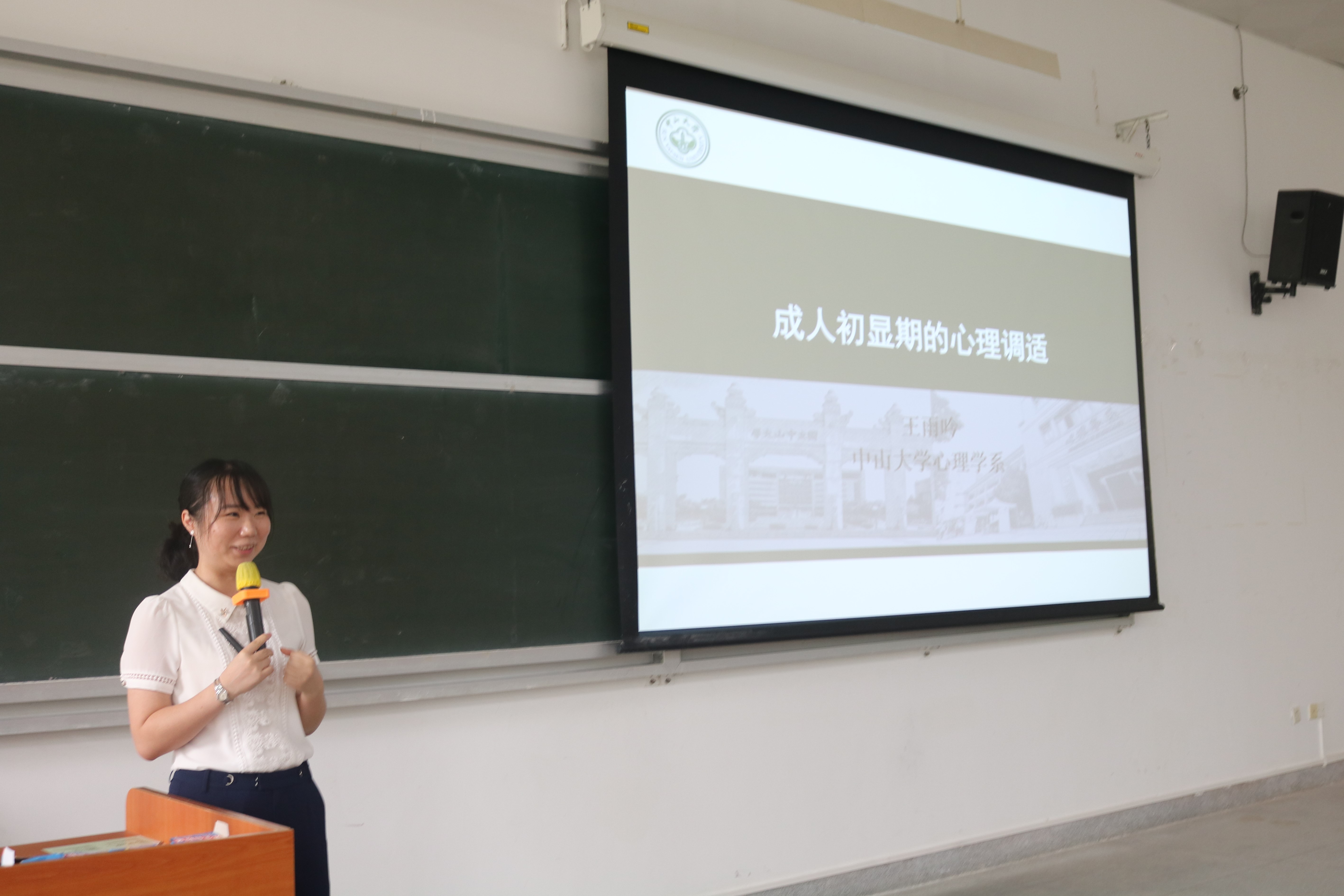 我院开展2017级新生“成人初显期心理调适”心理健康专题教育