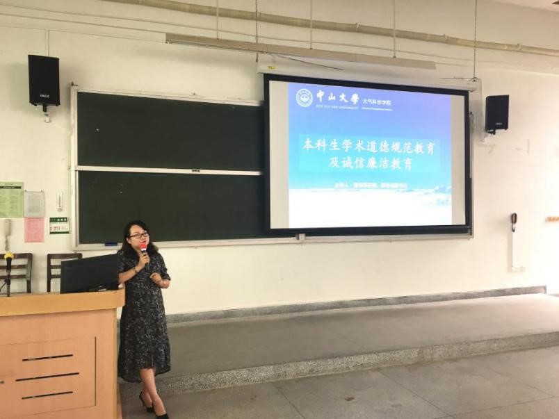 我院开展2017级本科生学术道德规范及诚信廉洁教育讲座