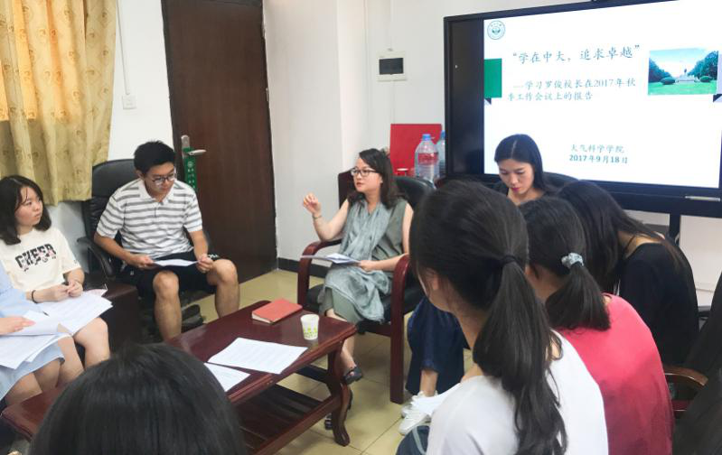 【学在中大，追求卓越】我院分校园组织学生干部学习