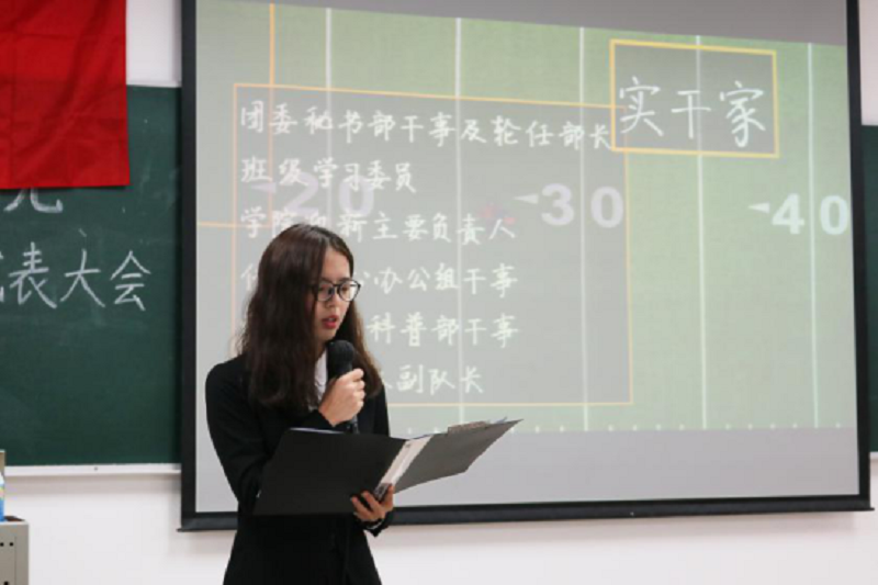 我院举行第二届团员、学生代表大会暨优秀学生干部表彰大会