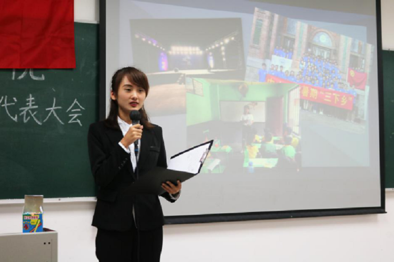 我院举行第二届团员、学生代表大会暨优秀学生干部表彰大会