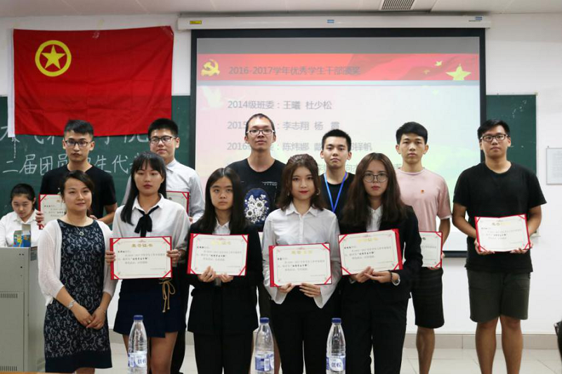 我院举行第二届团员、学生代表大会暨优秀学生干部表彰大会