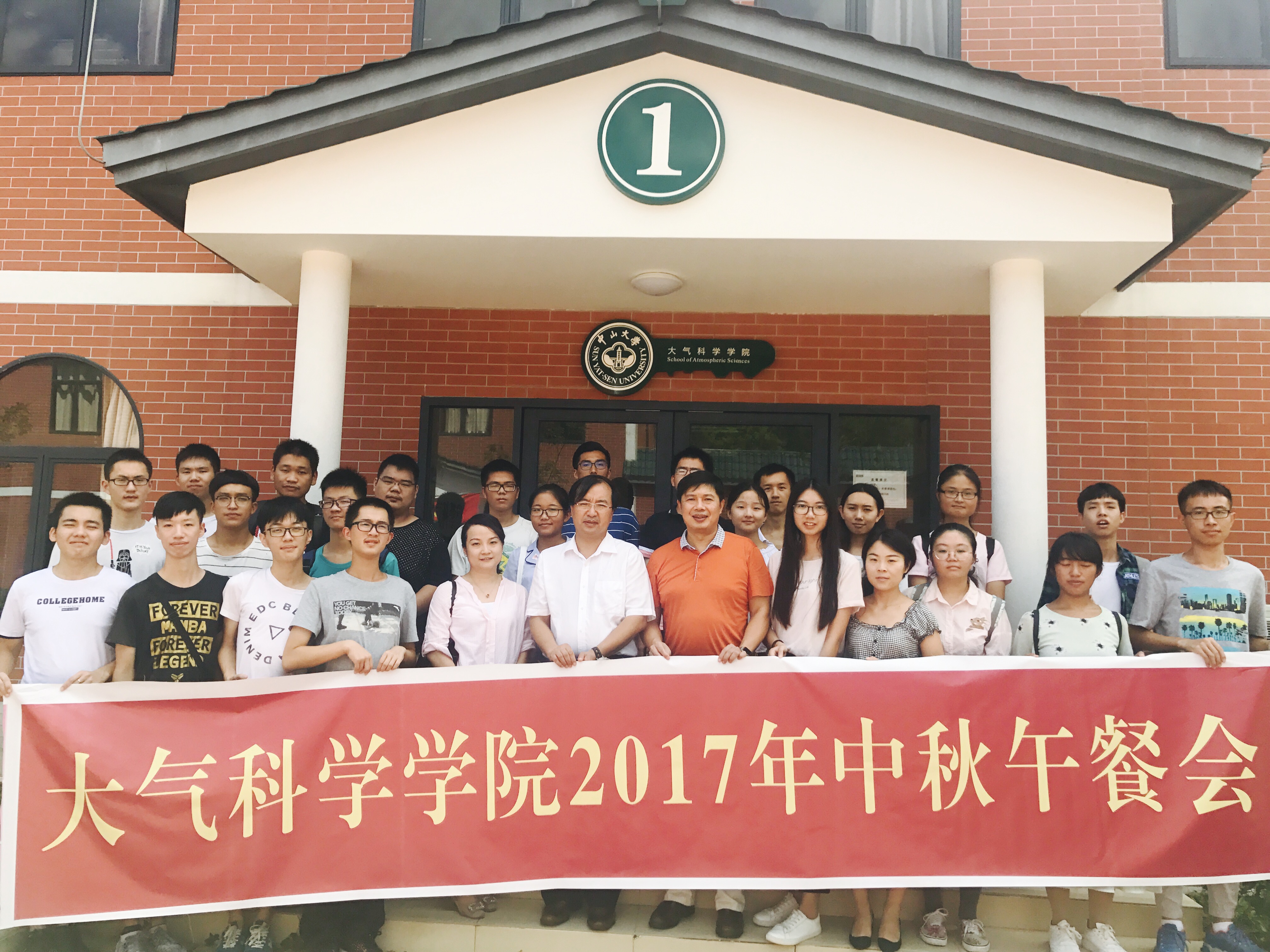 海上生明月，天涯共此时——学院举办师生中秋午餐会