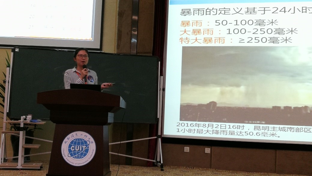 【喜讯】我院四位青年教师在第二届“全国大气科学类专业青年教师教学交流与竞赛”中取得佳绩