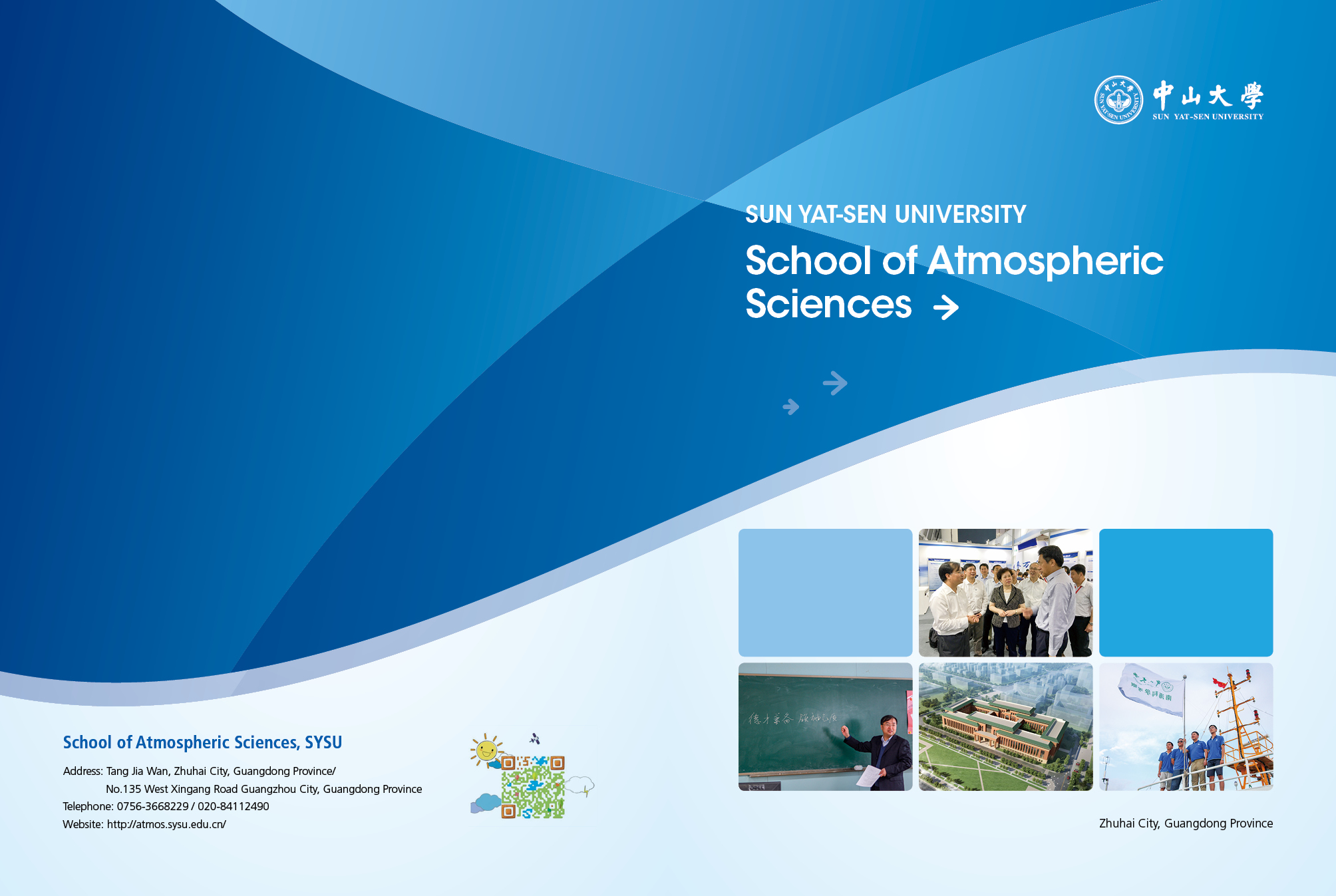 【喜讯】我院获校中英文宣传册（页）制作与评比活动一等奖