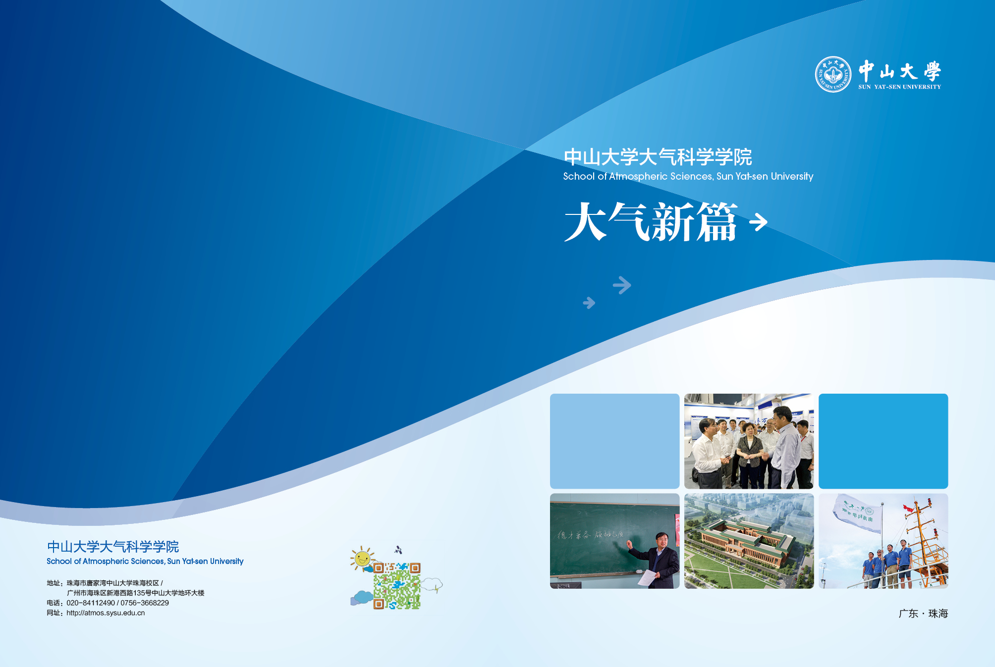 【喜讯】我院获校中英文宣传册（页）制作与评比活动一等奖